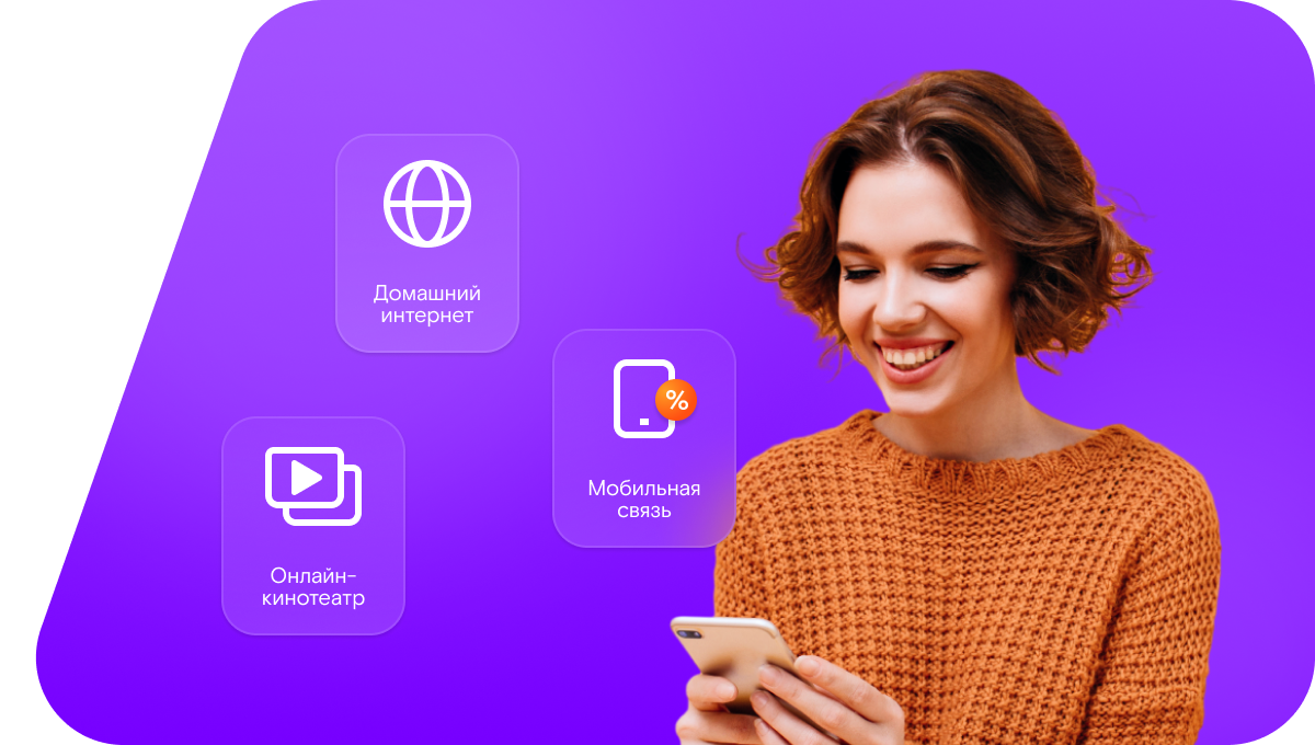 Промо-тарифы Ростелеком в&nbsp;Барабинске